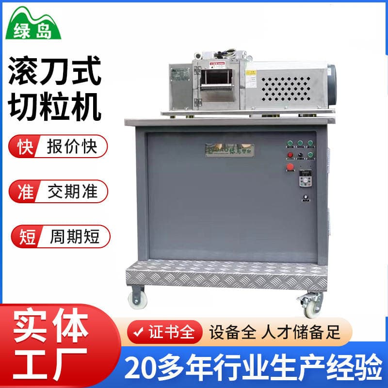 Plastic Granulator Machine 1