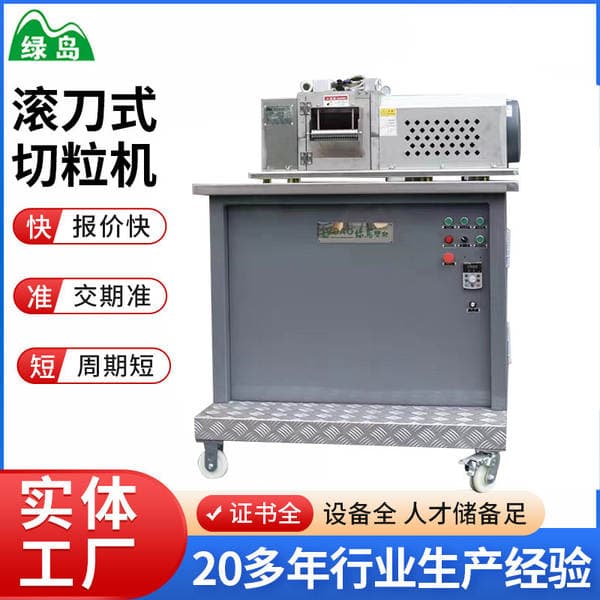 Plastic Granulator Machine
