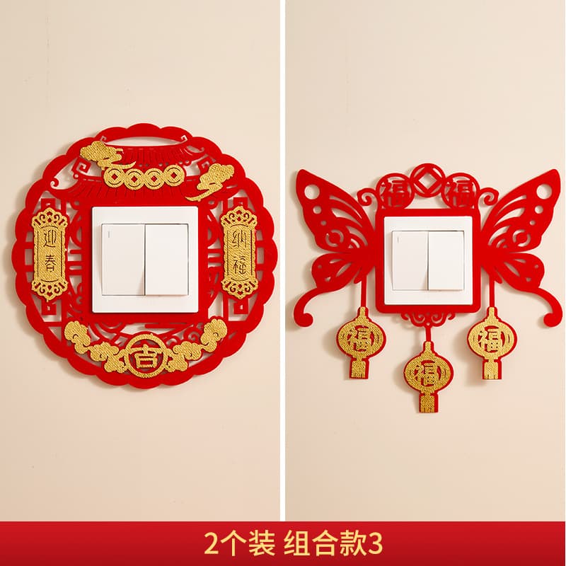 Flocking switch sticker-spring comes with blessings + five blessings come to your door