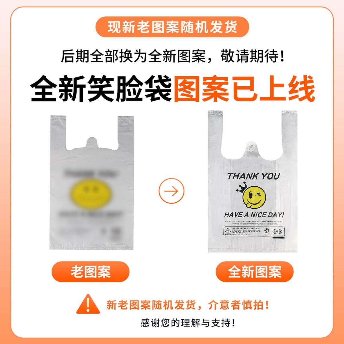Thick transparent smiley face plastic bag take-out food bag commercial packing bag shopping bag convenient handbag wholesale 4