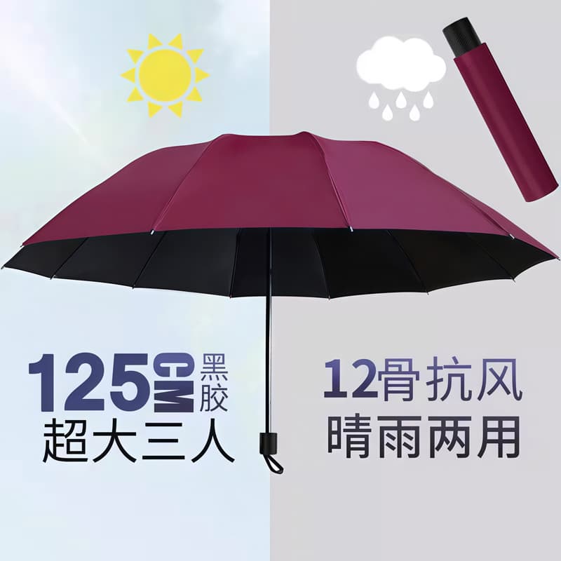 12-bone extra large vinyl storm umbrella-three people [burgundy]