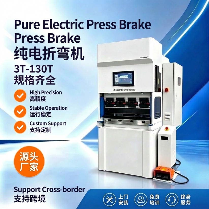 Paslanmayan polad, sinklənmiş təbəqə, mis çubuq və alüminium lövhə üçün kiçik 20T/35T CNC elektrik bükmə dəzgahı 1