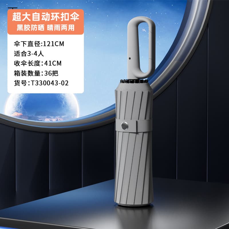Morning mist gray - new ring buckle large automatic umbrella for rain and shine