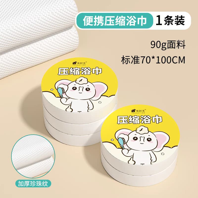 [Thick and soft] Compressed bath towel single pack 70*100cm