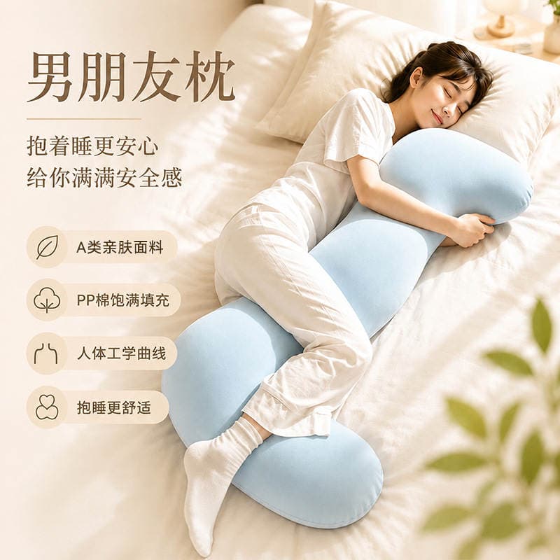 Maternity Pillow Type A, Cooling Maternity Pillow for Mother and Baby, Side Sleeping Pillow, Nursing Pillow, Side Sleeping Pillow for Pregnant Women, Pregnancy Pillow, Pregnancy Supplies 1