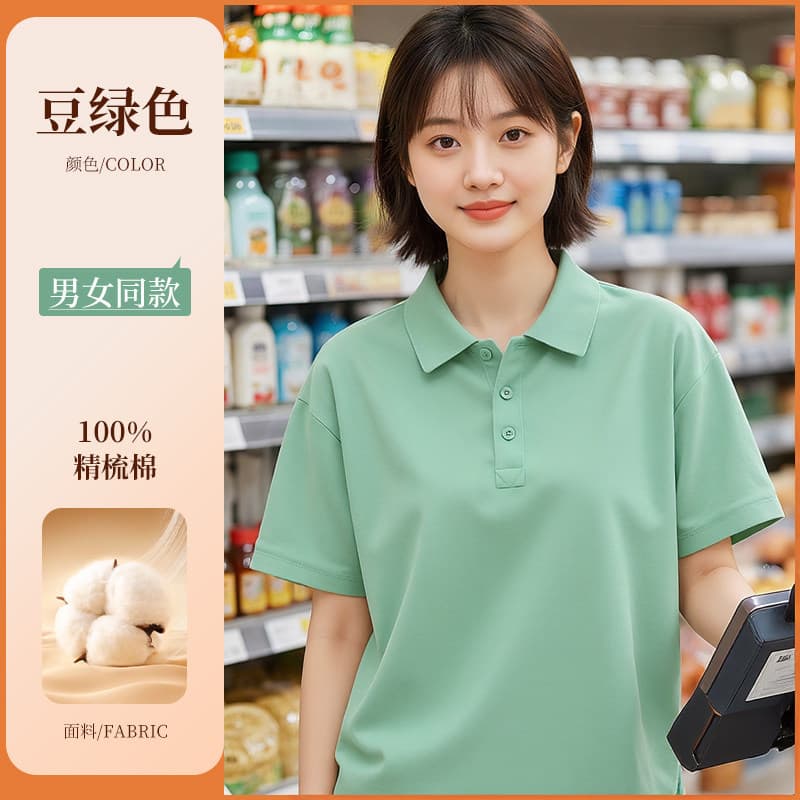[heavy weight long-staple cotton] bean green
