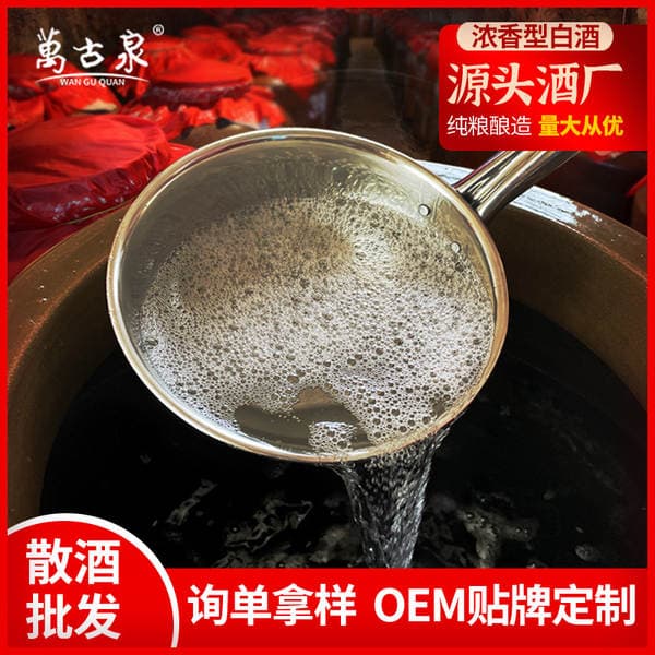 Bulk Liquor Manufacturers Wholesale Barreled High-Grade Sorghum Liquor 52% Strong-Flavor Liquor 60% Aged Liquor