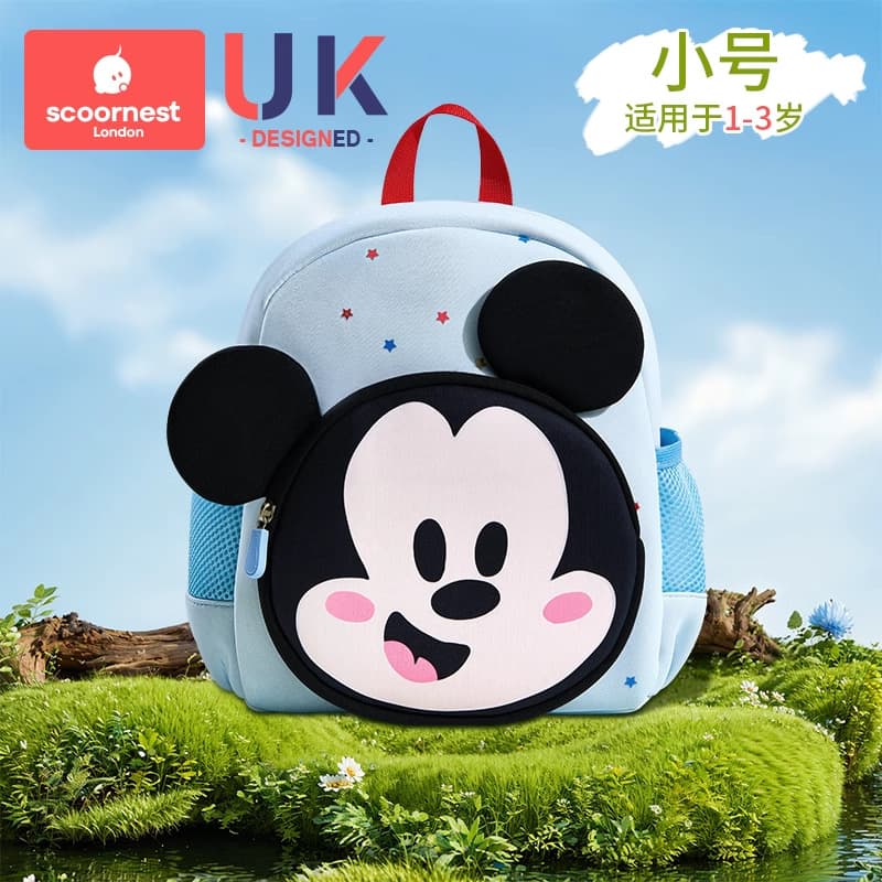 [disney ip-mickey] free anti-lost rope-small size suitable for 1-3 years old
