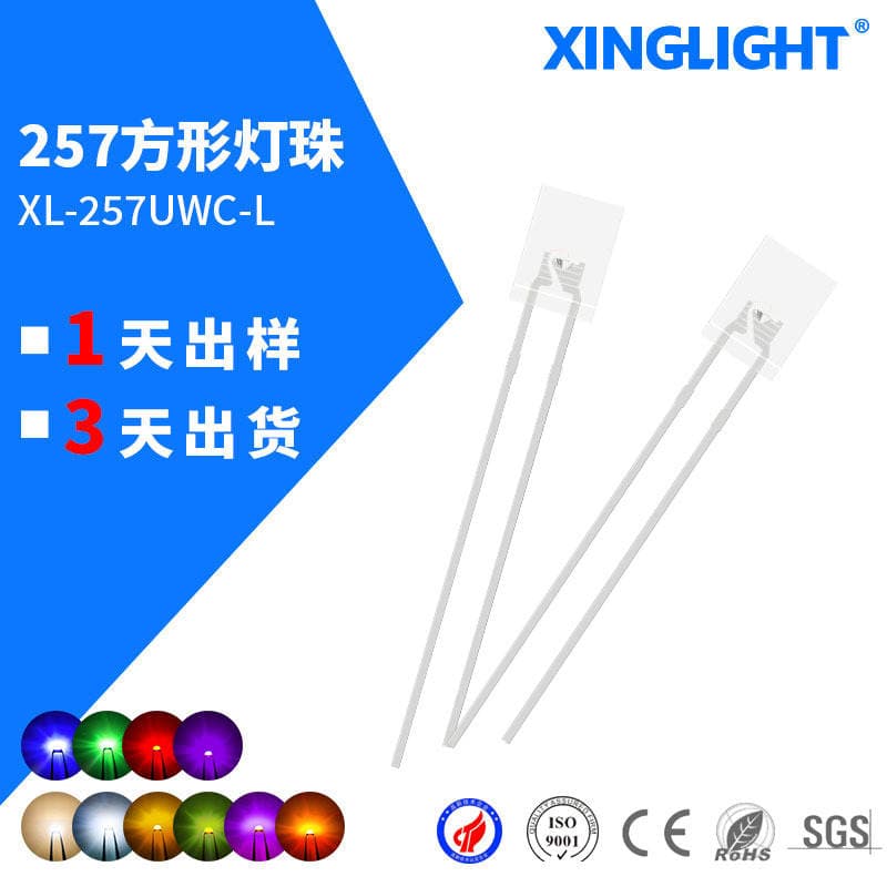 Square Led Light Beads 257/2*5*7 Direct Plug-In Type Transparent Light-Emitting Diode with Long and Short Legs, White, Red, Yellow, and Blue Light 1