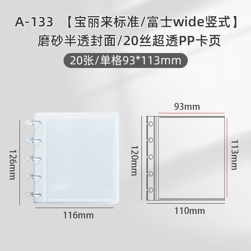 Frosted semi-transparent polaroid/wide vertical one-frame photo album/including 20 inner pages (60 books/box, 4.95 yuan/book)