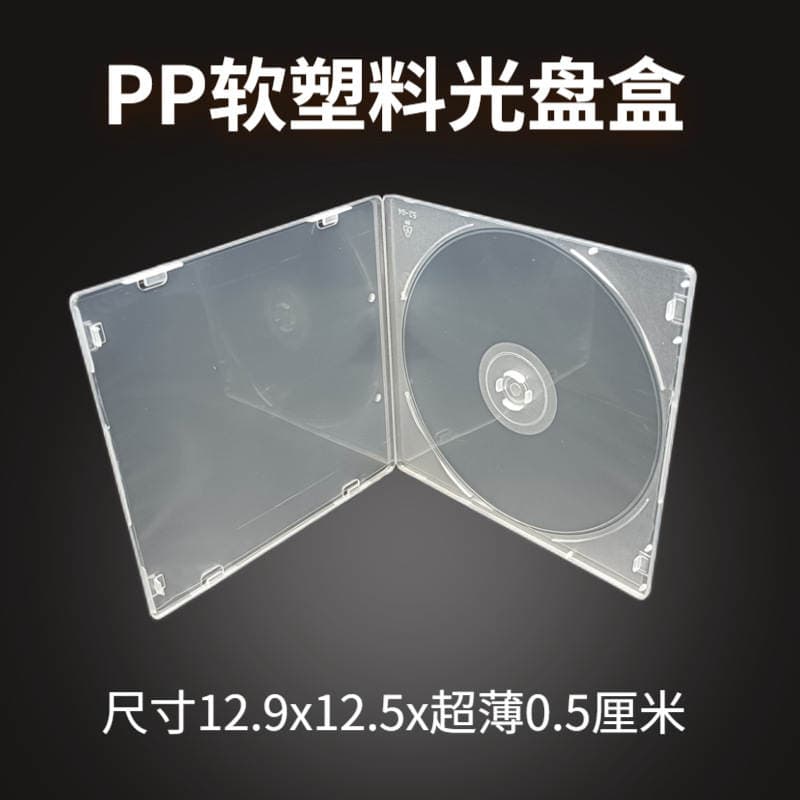Source Factory, Free Sample Provided, Pp Box, Cd Box, Dvd Box, Shell Box, Recording Box, Mini Box 2