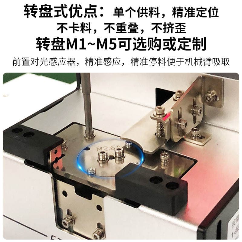 Screw feeder for FUMA manipulator FT-618-NSRI turntable full-self screw arrangement feeder 3