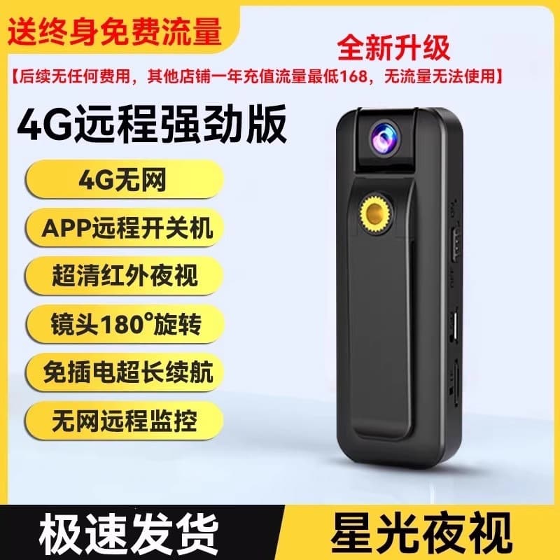 No - [Free Lifetime Unlimited Data Included] 4G Powerful Version [No Plug-in Required + Remote Monitoring with No Power or Network + APP Remote On/Off + Ultra-Clear Night Vision] Black - 4M