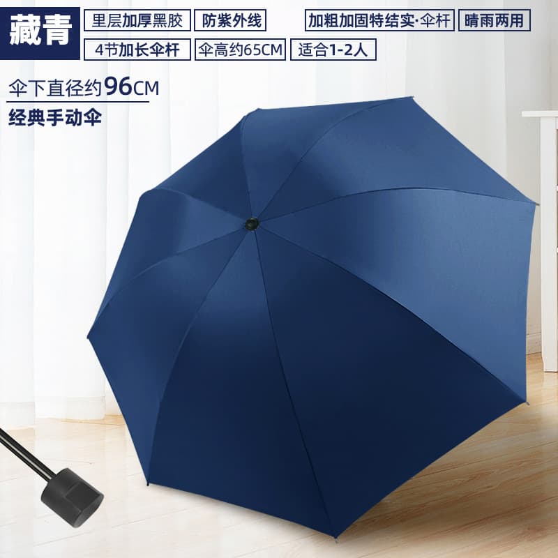 8-bone manual [vinyl uv protection-reflection design] navy blue