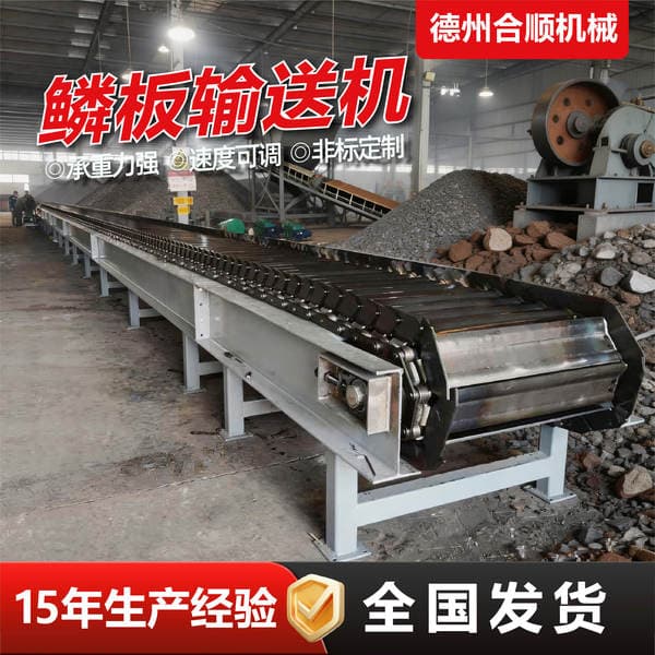 Carbon Steel Scalated Plate Conveyor, Large Material Conveyor, Scalated Plate Feeder, Heavy-Duty Chain Plate Feeder, Conveyor Belt
