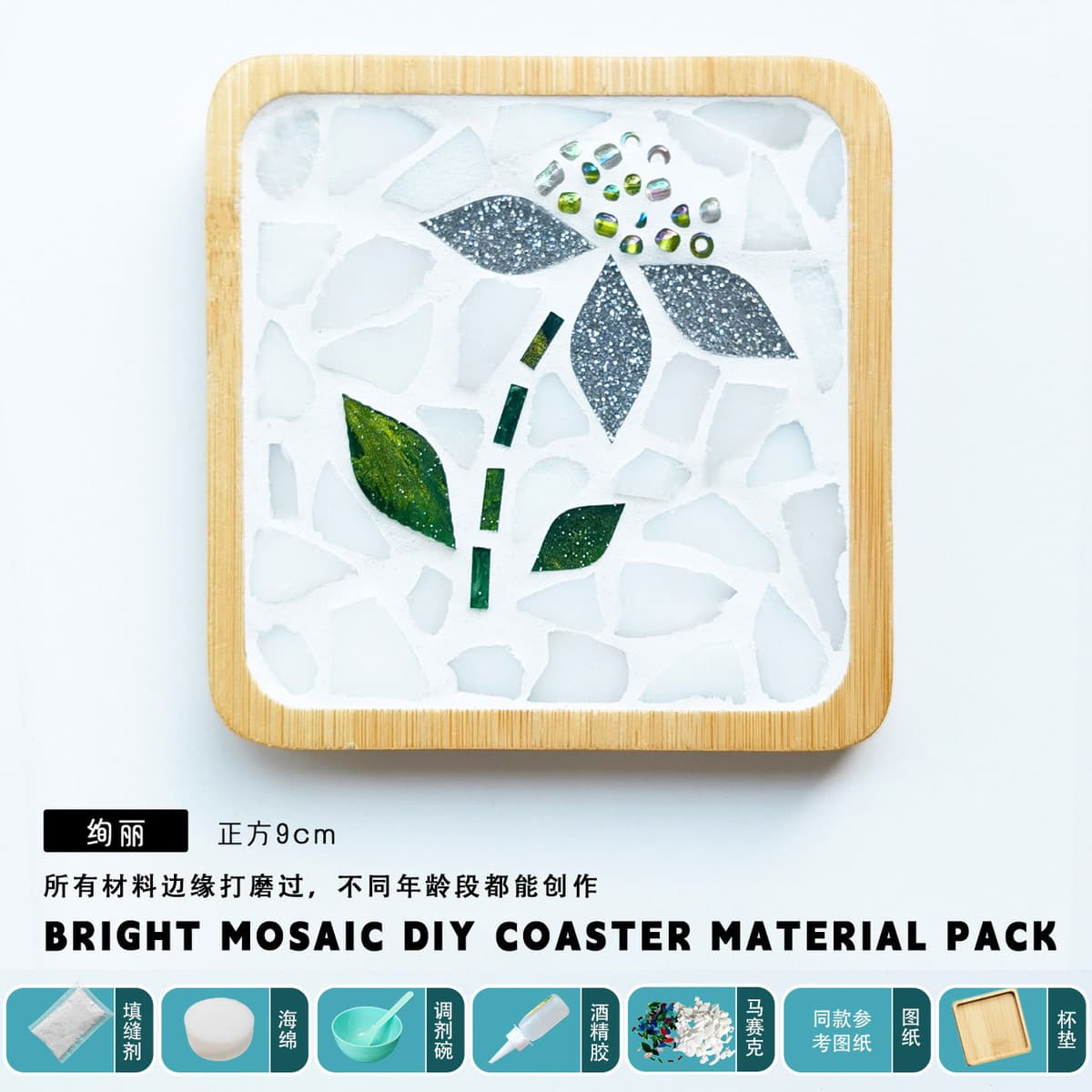 Brilliant [square] material pack