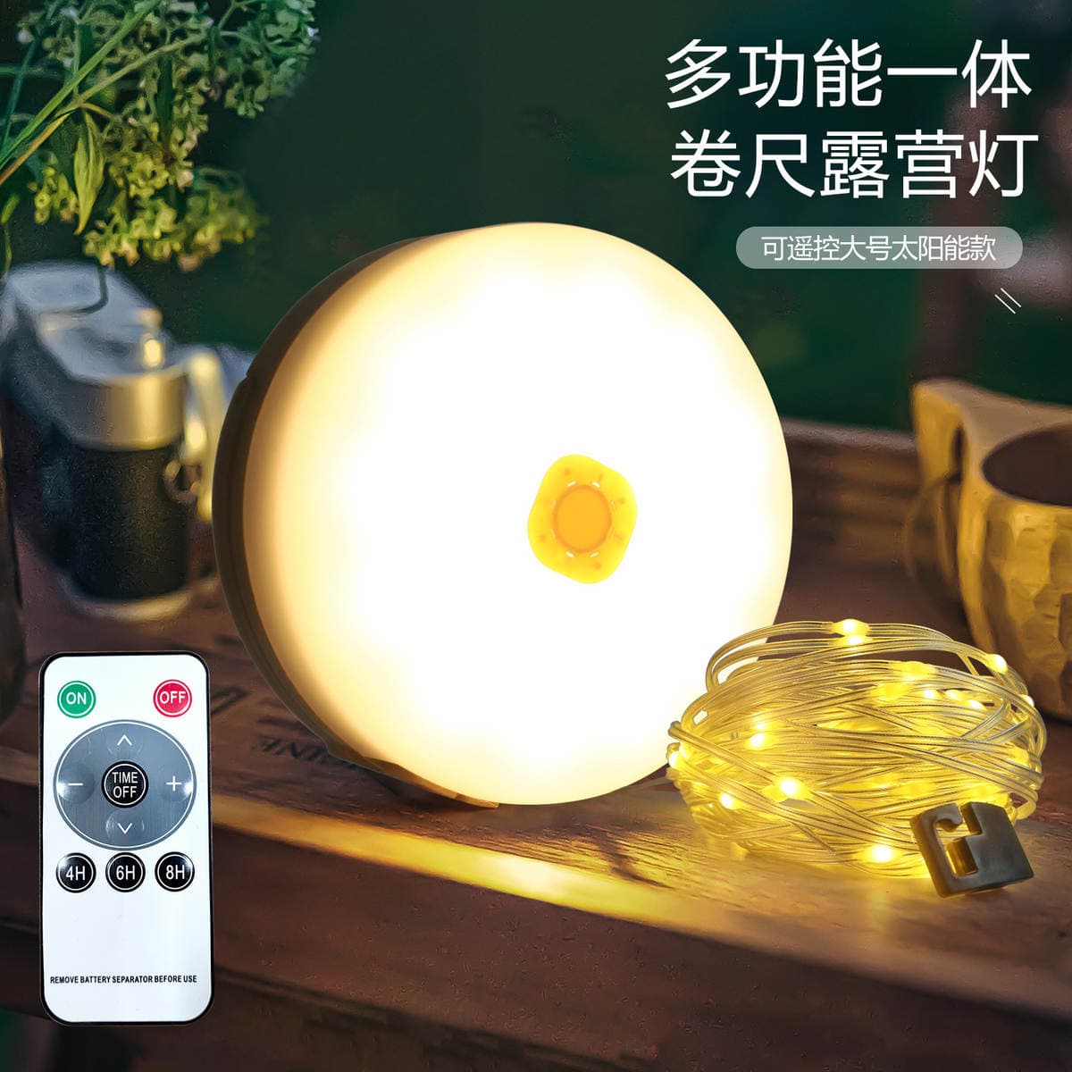 Led Solar Outdoor Camping Light, Tent Ambiance Light, Tape Measure Light, Multifunctional String Light, Emergency Ambiance Small Colored Lights 2