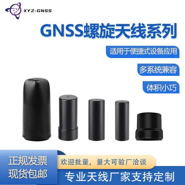 Xyz-Gnss Rtk Four-Arm Spiral Antenna High-Precision Beidou Gps Four-Star Full-Frequency Drone Flight Control U200