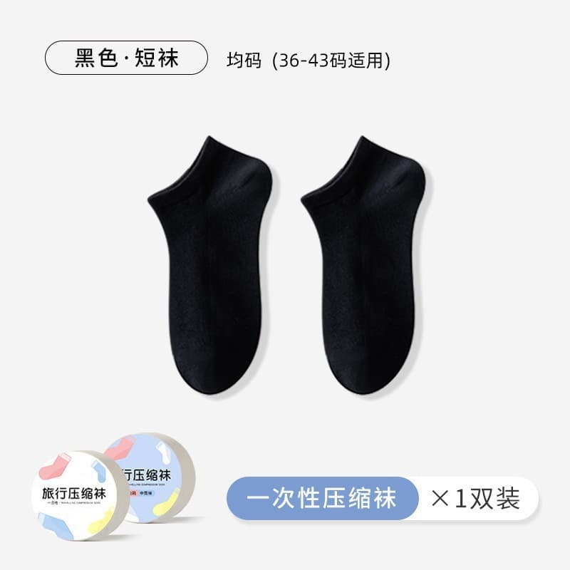 Short tube-black [1 pair]