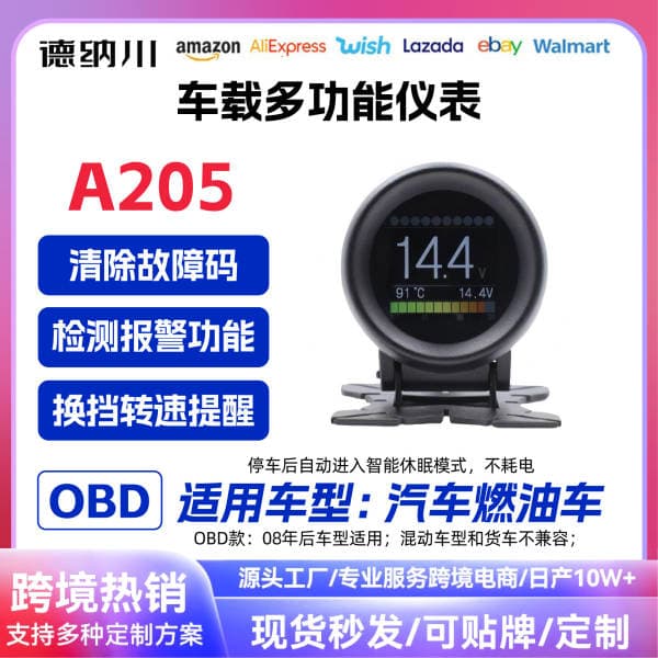 Universal vehicle-mounted OBD multi-function instrument oil meter turbine meter car meter water temperature meter fuel consumption meter tachometer cross-border