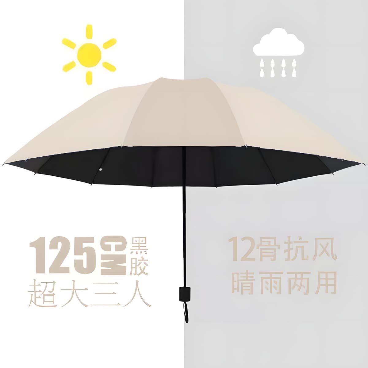 12-bone wind-resistant extra large-wutong rice