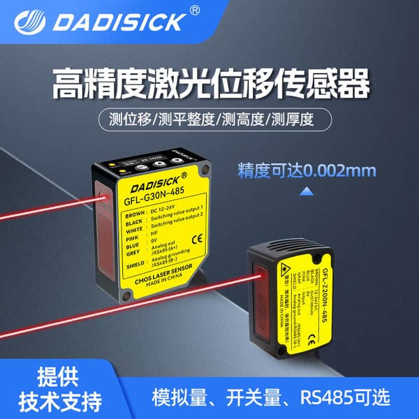 Dadisick Distance Measuring Sensor High-Precision Laser Displacement Sensor Measures Height and Thickness Switch Analog Output