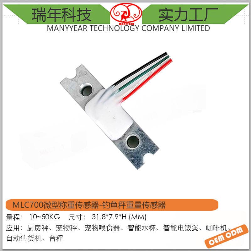 Wholesale Mlc700 Miniature Weighing Force Sensor Portable Scale Luggage Scale High-Precision Miniature Weighing Sensor 5