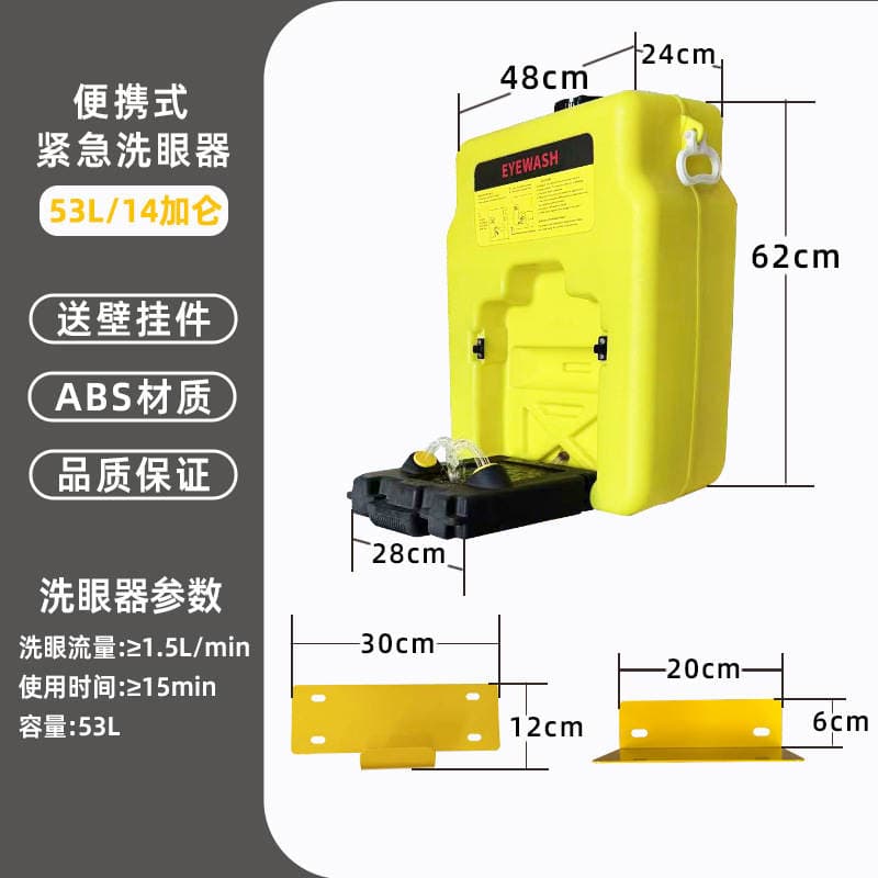 Yue Xiang Factory Laboratory 53L Water Storage Cart 14 Gallon Wall-Mounted Portable Eyewash Station Made of Abs Material 2