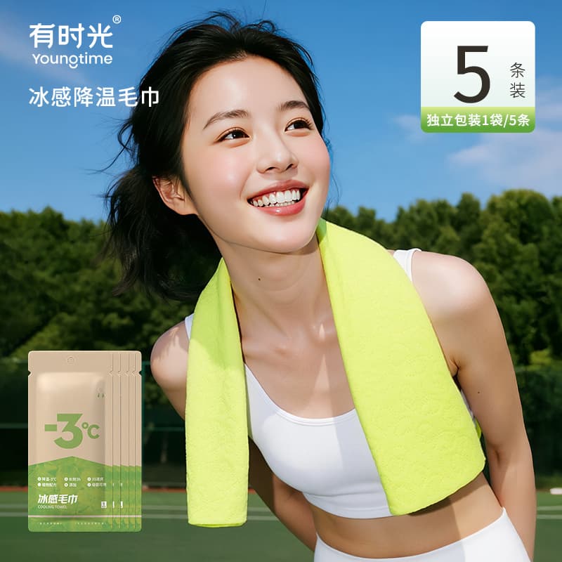 Ice cooling towel-5 pieces