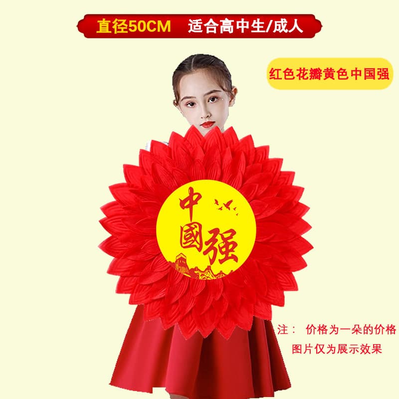 [red petals yellow china strong] 50cm
