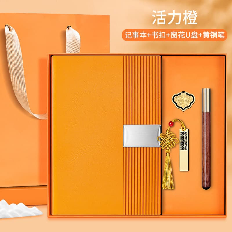 Vibrant orange book + book buckle + window grille usb flash drive + brass pen + gift box gift bag
