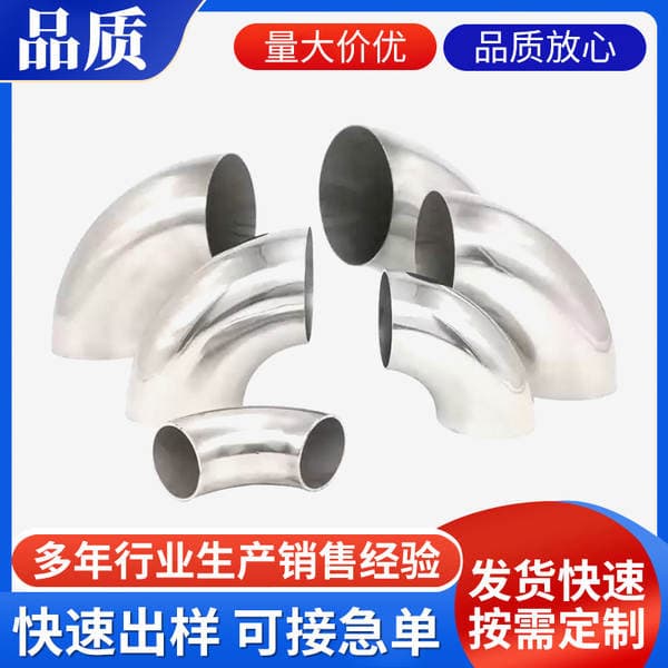 Hardware Decoration Welding Stamping Elbow 304 Stainless Steel Elbow Stair Handrail Elbow Accessories with Stable Quality