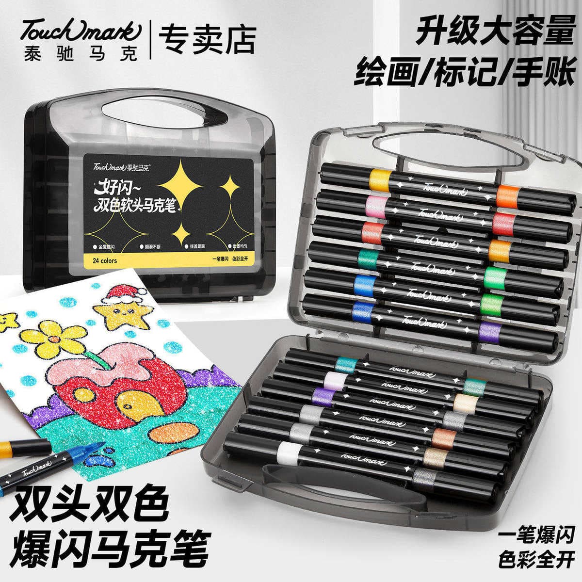 Touchmark Glitter Marker Pen with Dual Tips and Dual Colors, Washable Soft-Tip Acrylic Glitter Watercolor Pen for Children 1