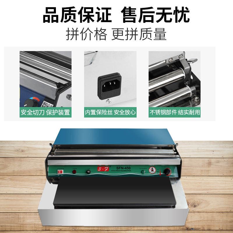 450 Cling Film Packaging Machine Supermarket Fresh Fruit Packaging Machine Sealing Machine Plug-In Type Pe Film Cutting and Sealing Machine 4