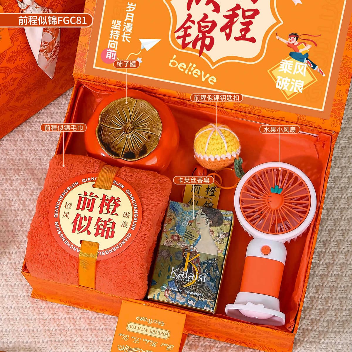 Bright future flip package 81