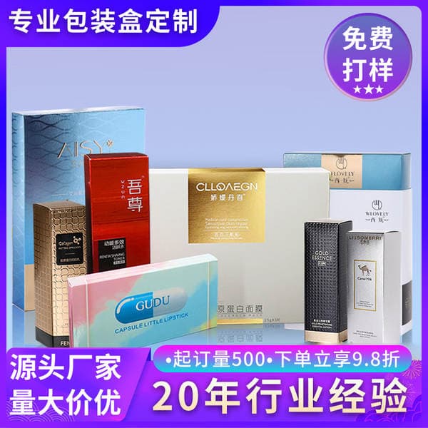 Printed Colorful Frosted Folding Box Classy V-Slot Uv Gold and Silver Card Health Care Product Packaging Box Laser Silver Card Colorful Box Customization