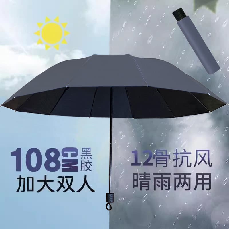 12-bone sunny and rainy vinyl storm umbrella-double [dark gray]