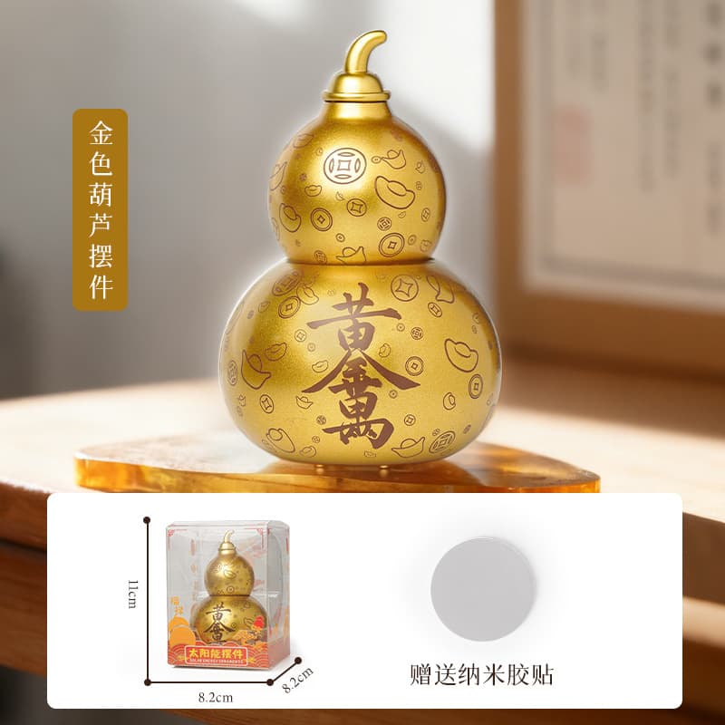 Swinging gourd [gold]