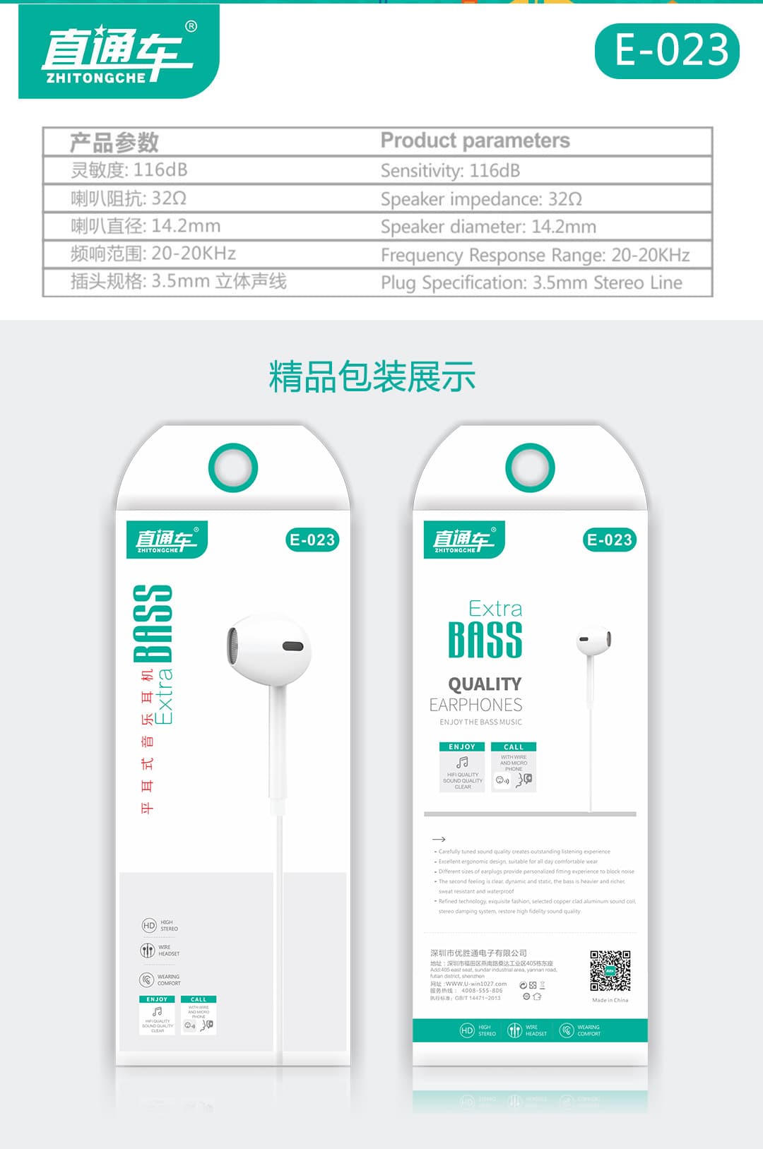 E-023 semi-in-ear