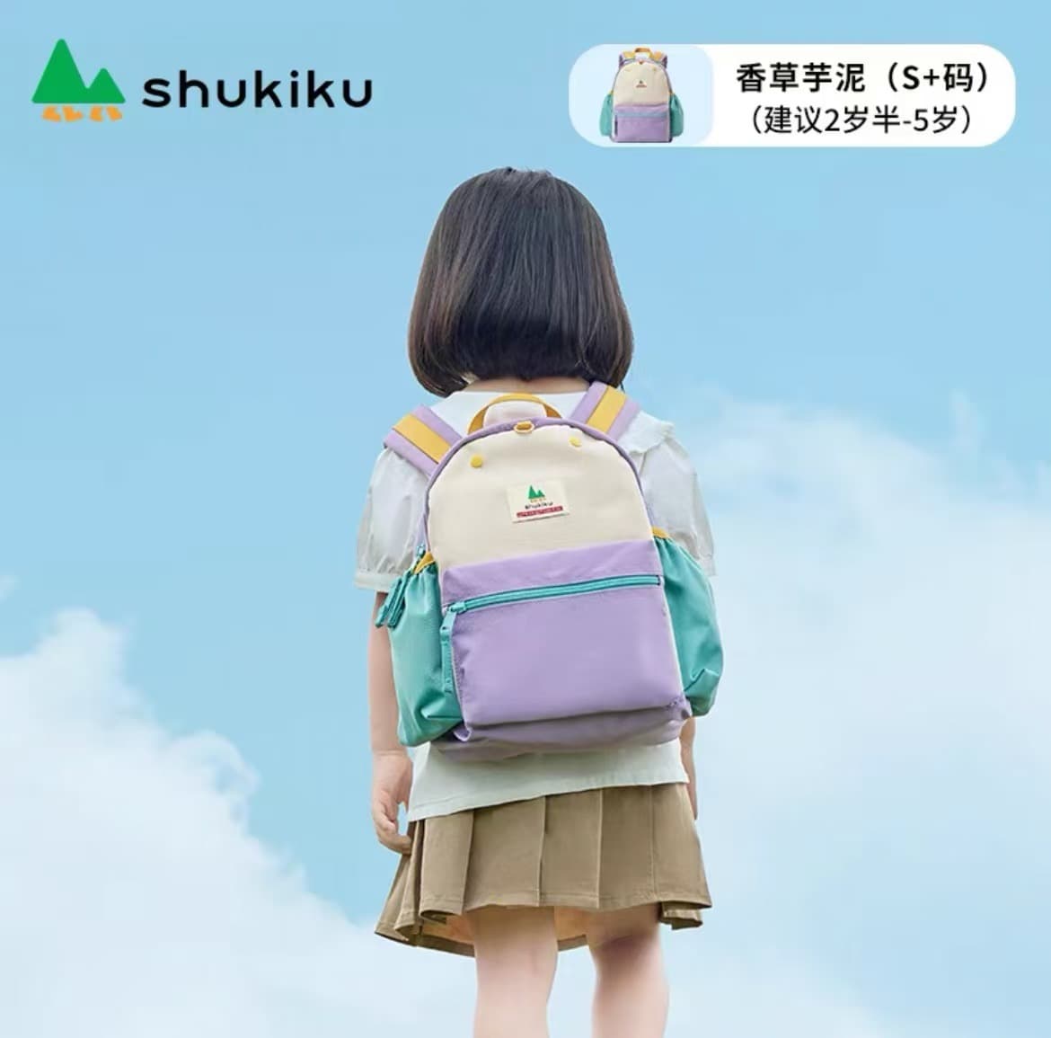 Classic backpack - vanilla taro