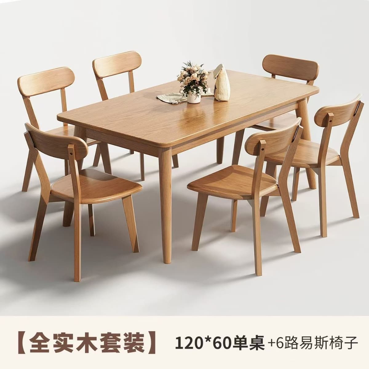 【solid wood natural finish set】120*60 dining table + 6 louis chairs, no veneer