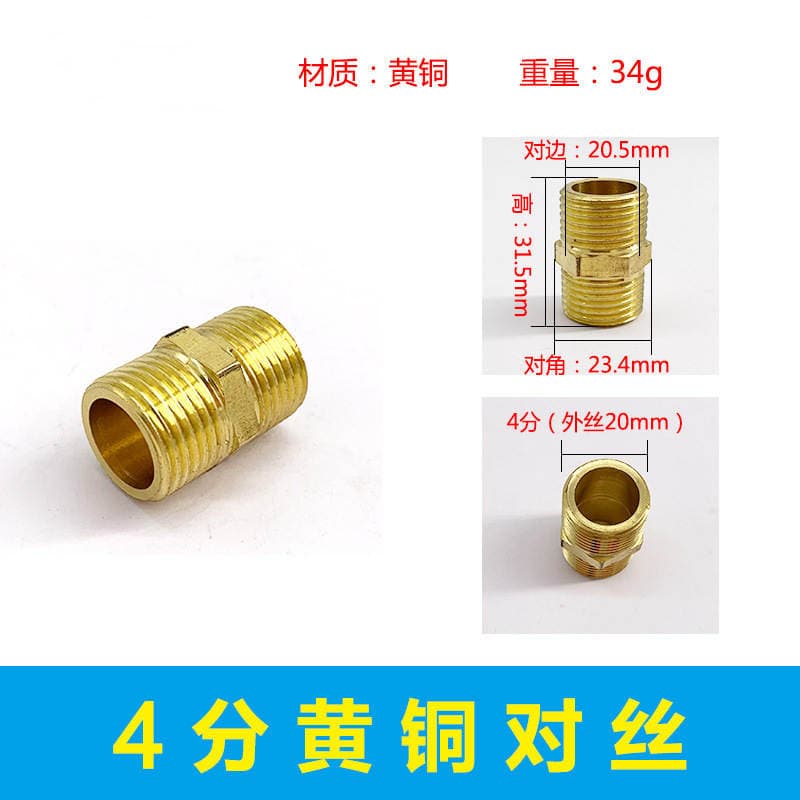 Plumbing hardware accessories wholesale outer wire joint thickened brass stainless steel wire joint variable diameter inner and outer wire 2