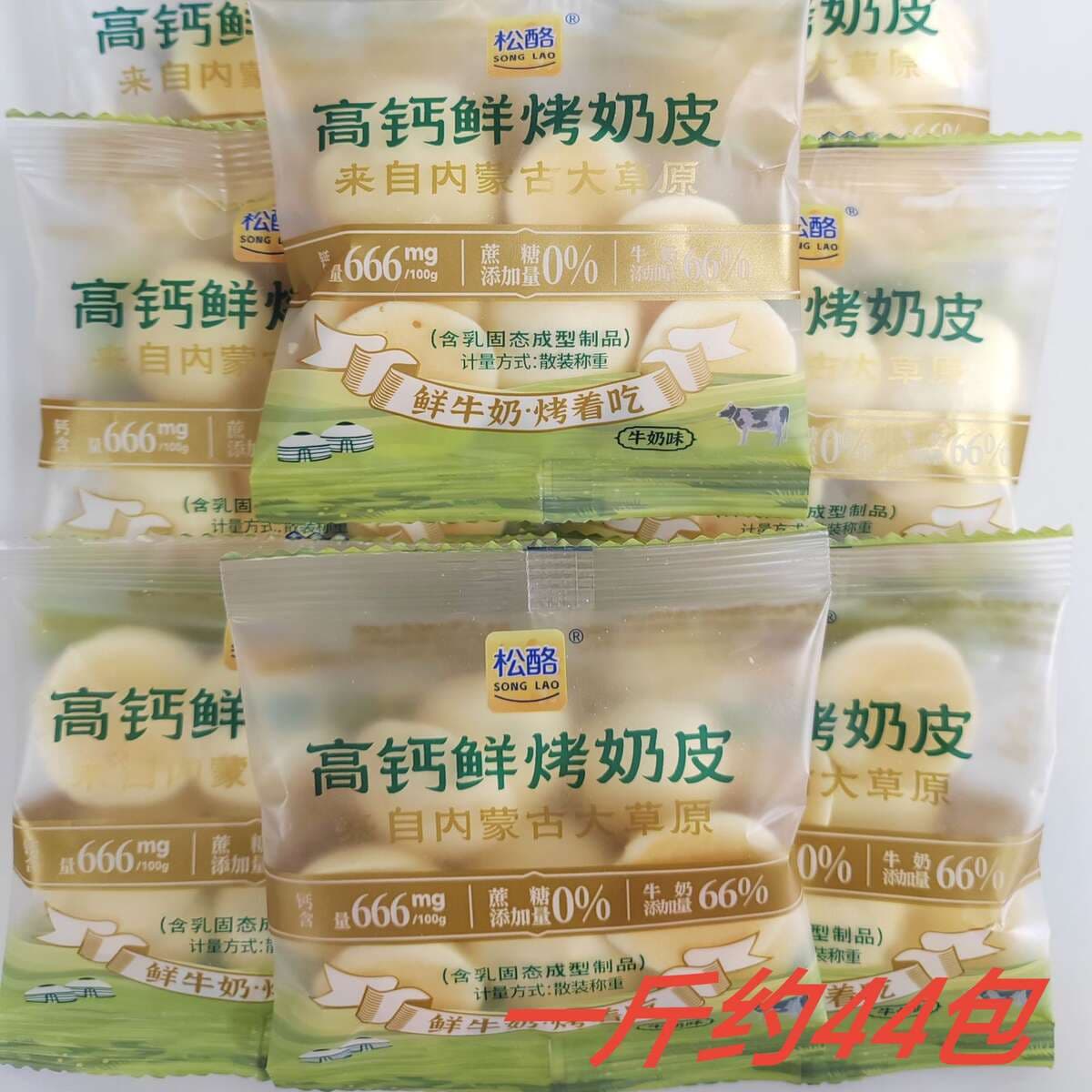 Pine cheese high calcium fresh roasted milk skin fresh milk roasted to eat 0.50kg about 44 packs of Inner Mongolia specialty milk skin whole pack 1.50kg 2