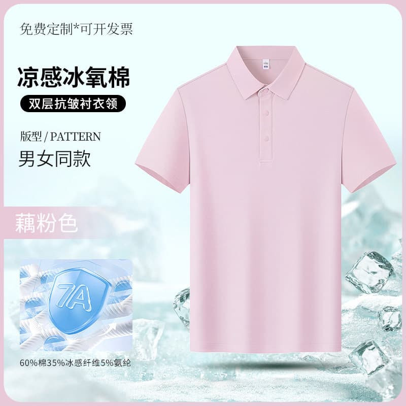 [press button style] lotus root pink