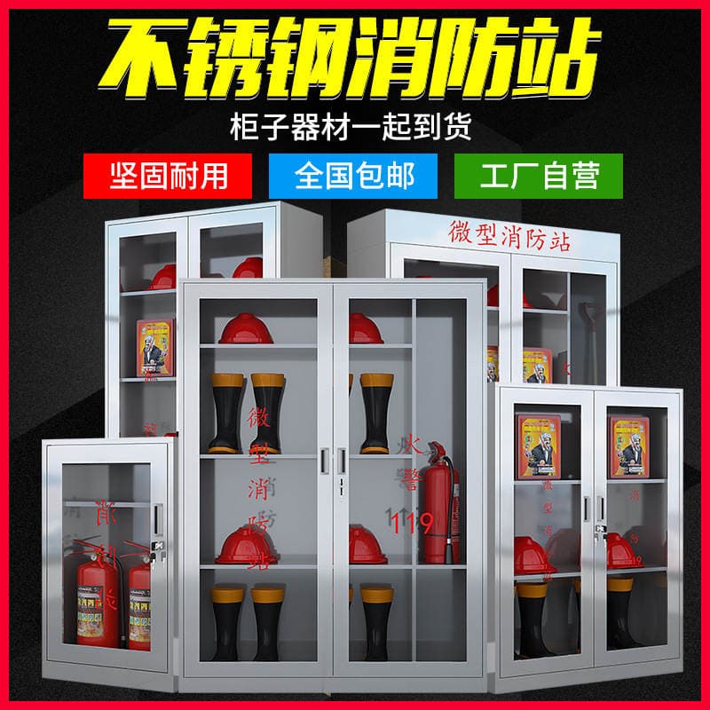 Emergency Supplies Cabinet Emergency Equipment Storage Cabinet Fire Cabinet Epidemic Prevention Products Cabinet Rescue Supplies Storage Cabinet Outdoor Cabinet 2