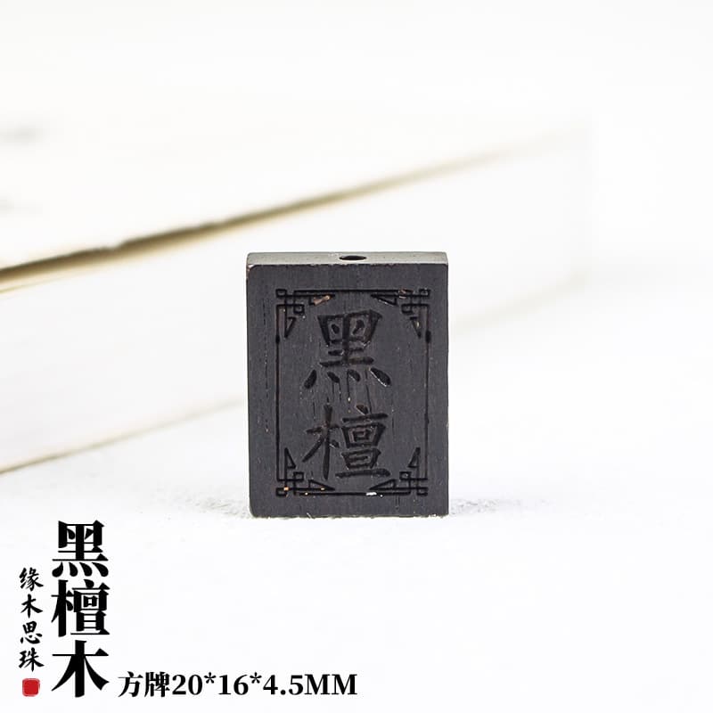 Engraved square plate