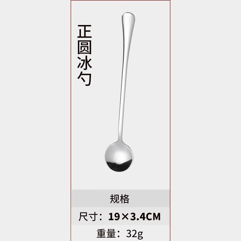 304 round ice spoon