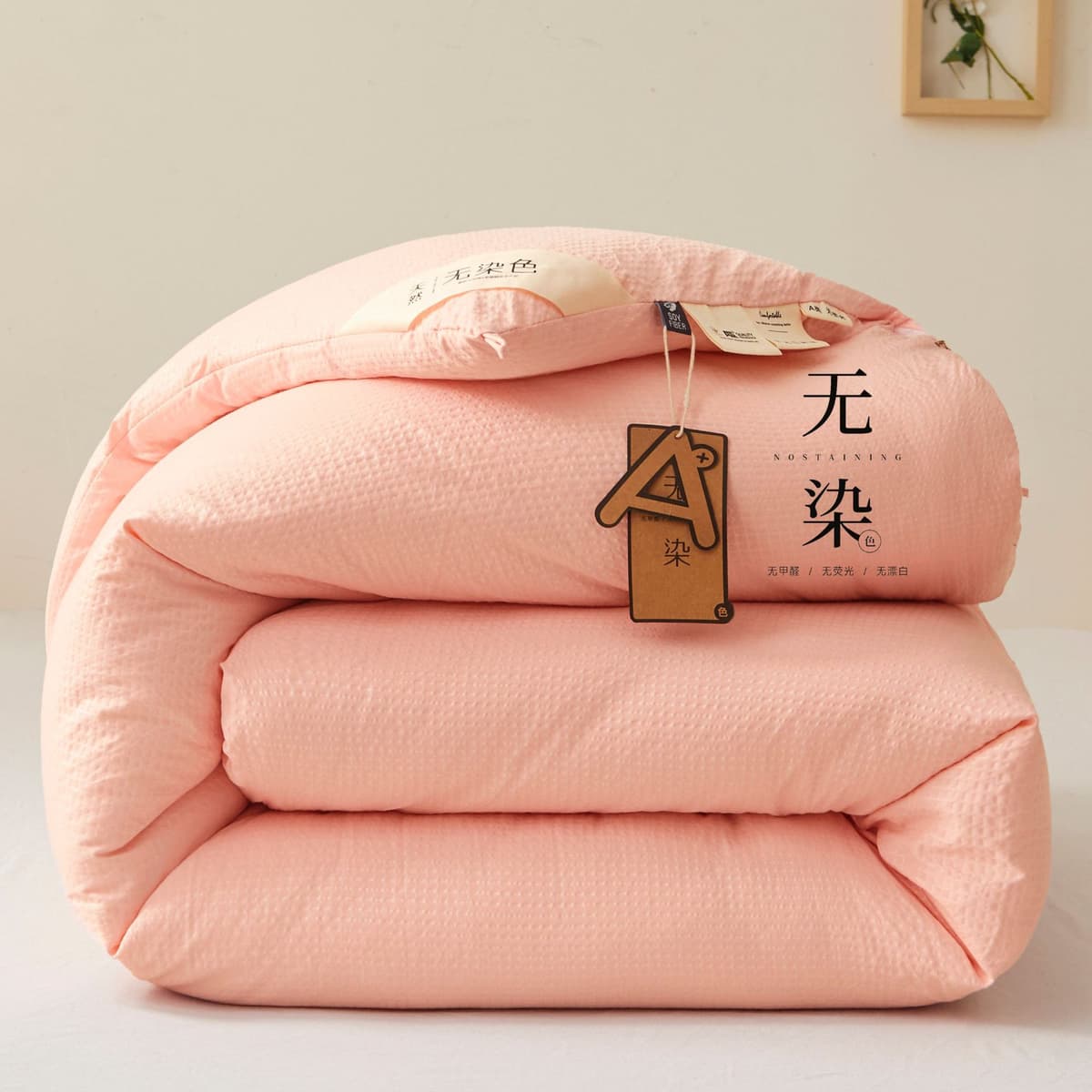 Non-dyed soybean quilt-pink jade