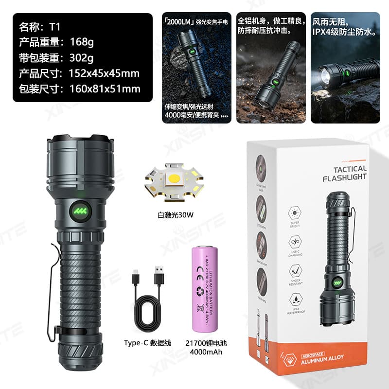 Gray (30w white laser + 21700) 2000lm