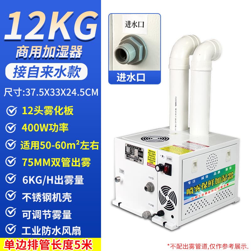 [high-end model] 12kg 75 double tubes - connected to tap water model
